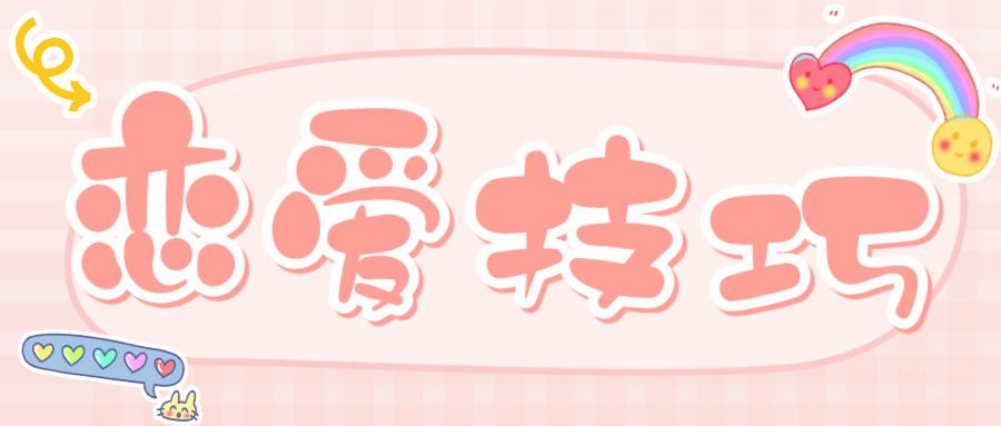 粉色可爱娱乐新闻资讯热点公众号首图__2025-08-06+11_49_21.png