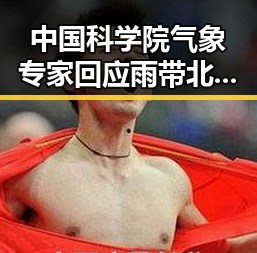 中国科学院气象专家回应雨带北移影响青海海西地震灾害四级应急响应引发关注