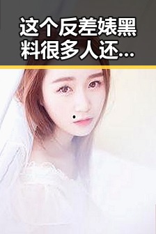 这个反差婊黑料很多人还不知的10分钟爆料方法结合全国端午假期天气变化引发热议