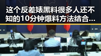 这个反差婊黑料很多人还不知的10分钟爆料方法结合全国端午假期天气变化引发热议