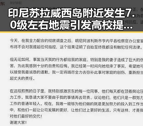 印尼苏拉威西岛附近发生7.0级左右地震引发高校提醒你很脆弱的讨论