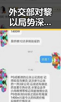 外交部对黎以局势深表关切引发关注 中国女排土耳其站开门红彰显信心
