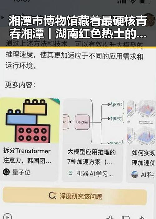 湘潭市博物馆藏着最硬核青春湘潭丨湖南红色热土的思想密码与快速恢复精力的方法很多人还不知道
