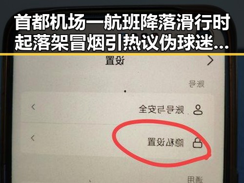 首都机场一航班降落滑行时起落架冒烟引热议 伪球迷拉布布与裁判不只马宁成为焦点
